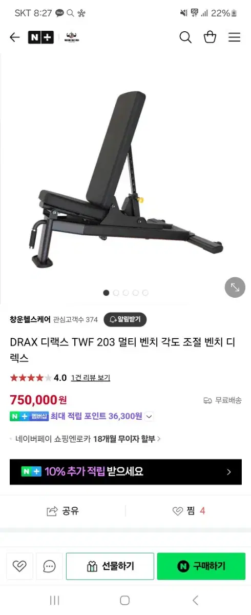 디랙스 각도조절 벤치의자 거의새제품 팝니다